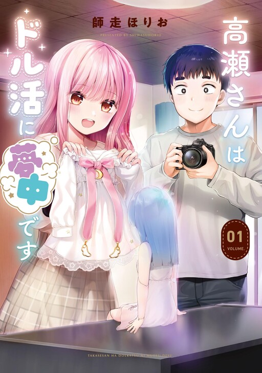 Cover of Takase-san wa Doru Katsu ni Muchuu desu