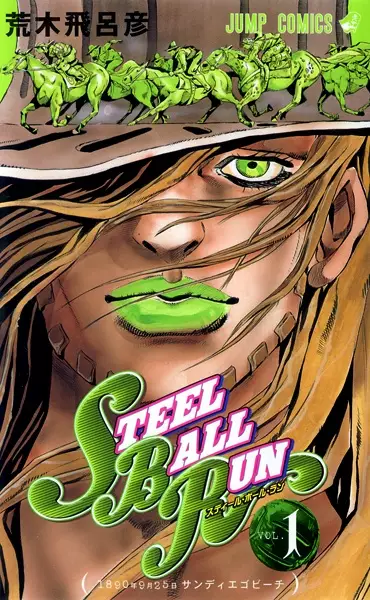 Cover of JoJo's Bizarre Adventure Part 7: Steel Ball Run