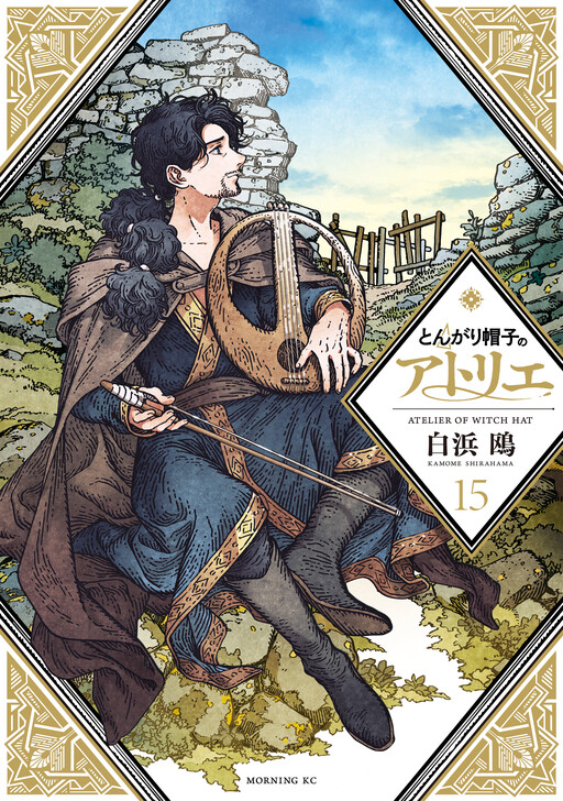 Cover of Witch Hat Atelier