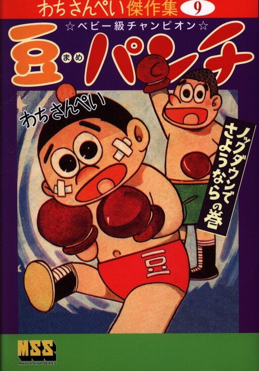 Cover of Bean Punch