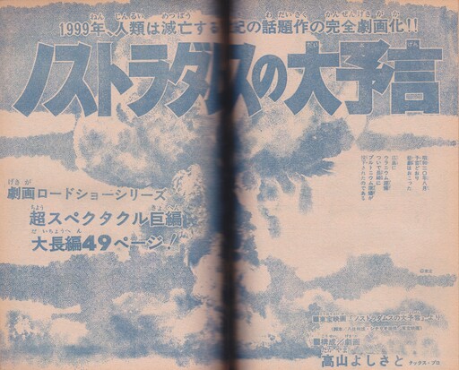 Cover of Prophecies of Nostradamus