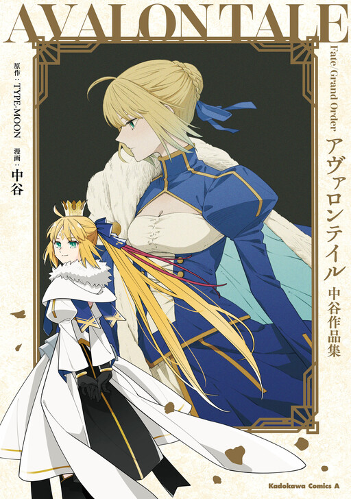 Cover of Fate/Grand Order: Avalon Tale - Nakatani Works Collection