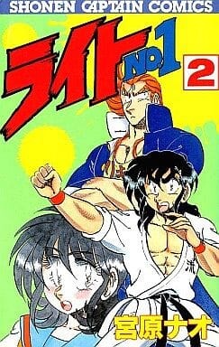 Cover of Light No.1
