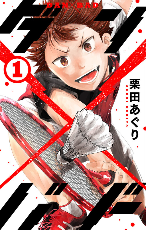 Cover of Dan X Bad
