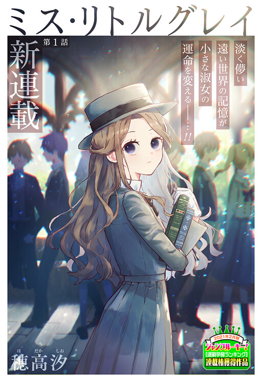 Cover of Miss Little Gray