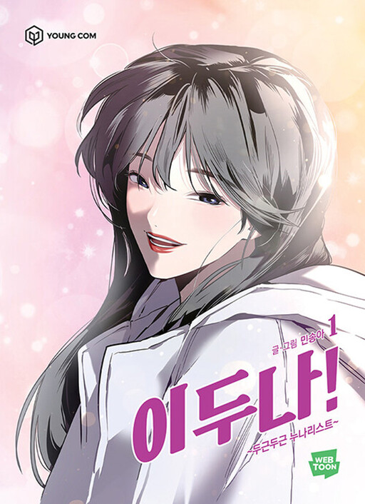 Cover of The Girl Downstairs