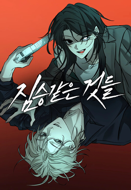 Cover of Beastly Things
