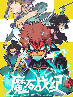 Cover of Legend of the Dimensity