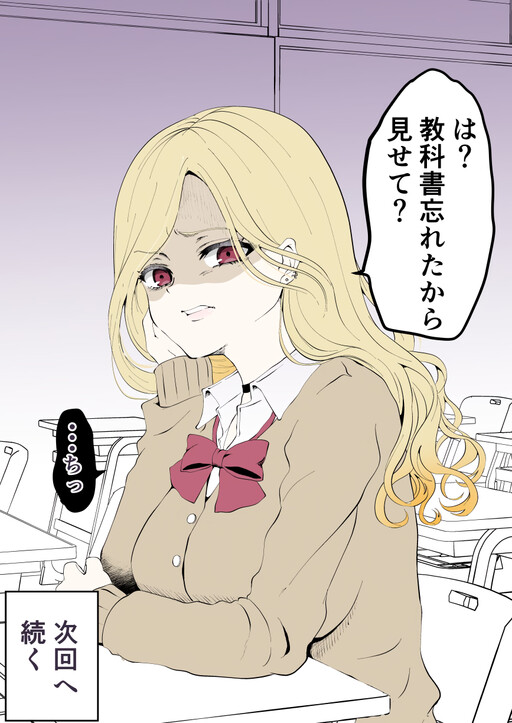 Cover of Ii ne no Kazu Dake Koukando ga Agaru Gyaru