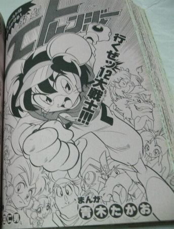 Cover of Explosive Twelve Warriors Etranger