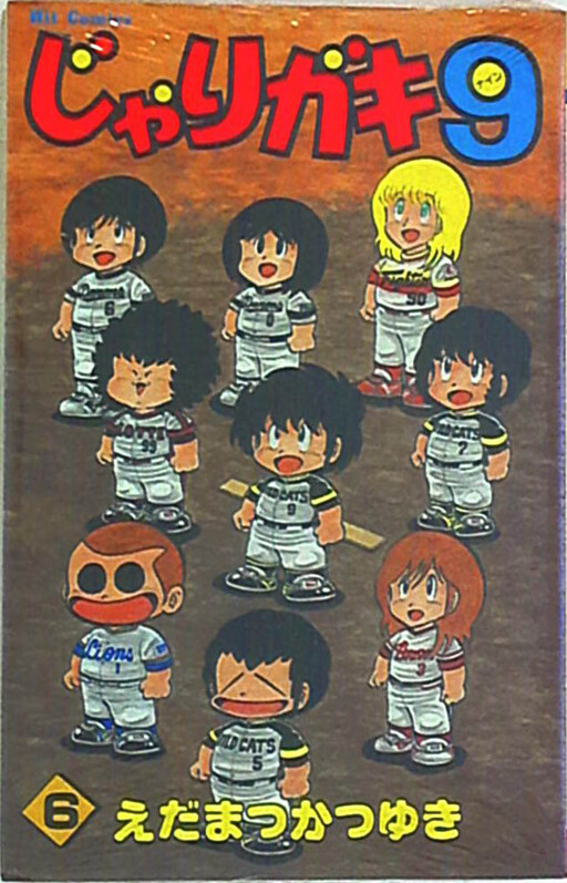Cover of Jarigaki 9