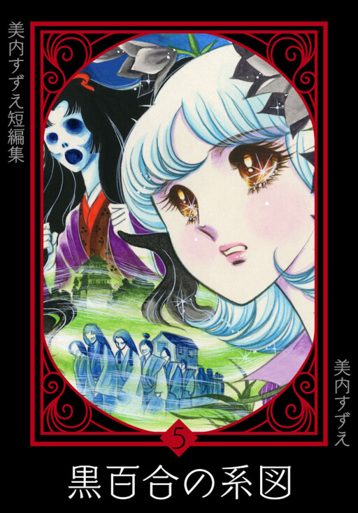 Cover of Lineage of the Black Lily