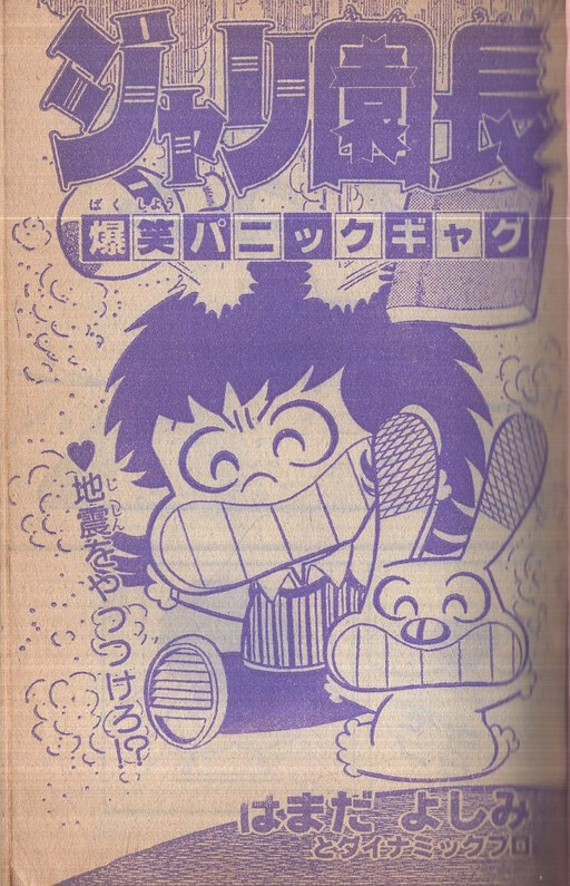Cover of Director Jari