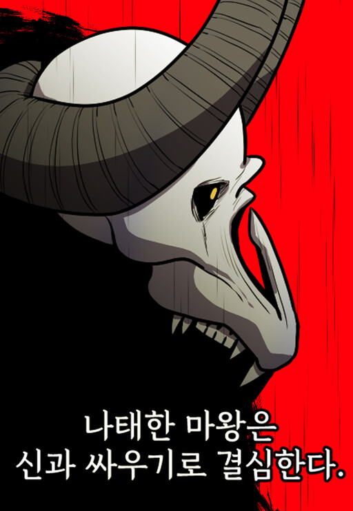 Cover of The Lazy Devil Decides to Fight God
