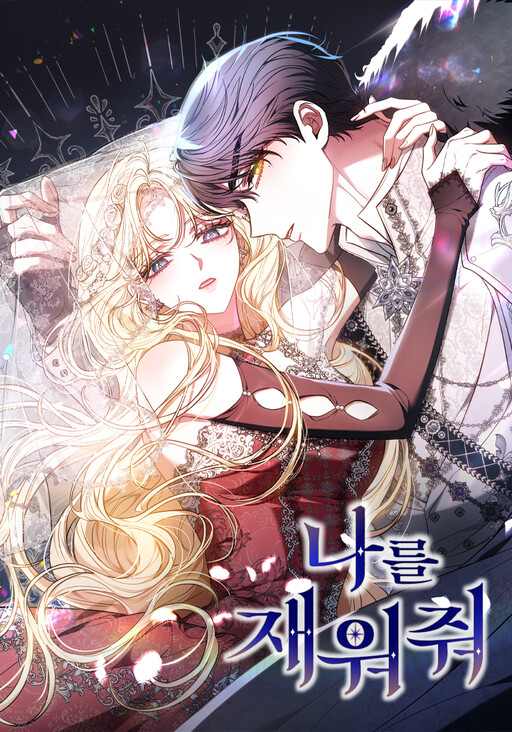Cover of Let Me Sleep