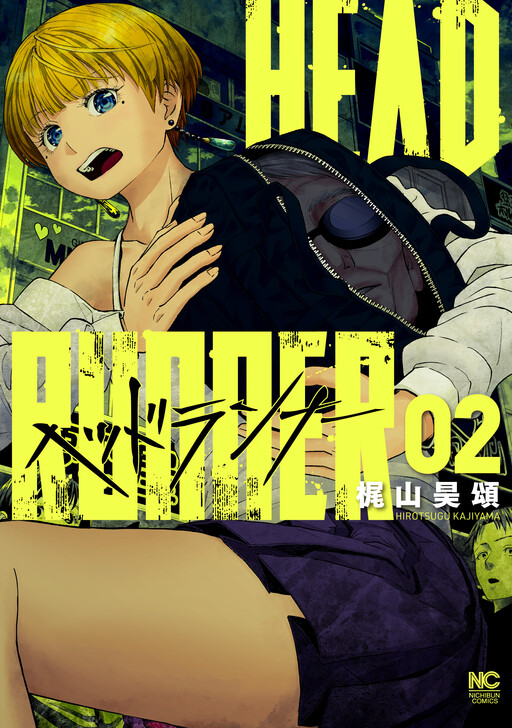 Cover of Headrunner