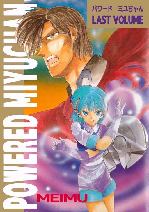 Cover of Powered Miyuchan