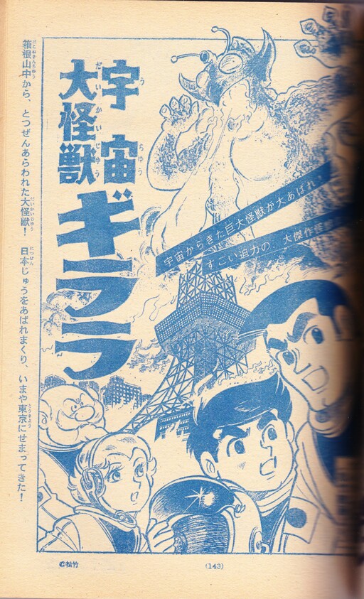 Cover of The X from Outer Space