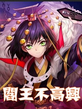 Cover of Furious Yama