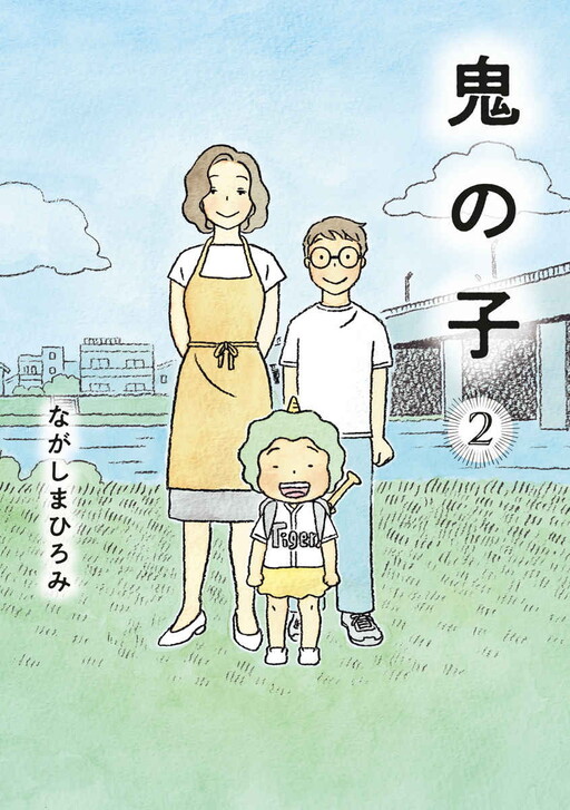 Cover of Oni no Ko