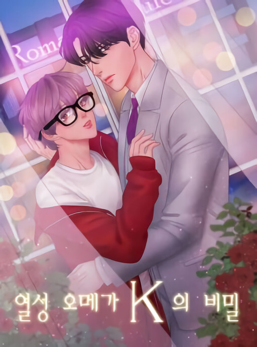 Cover of Omega K's Secret Love