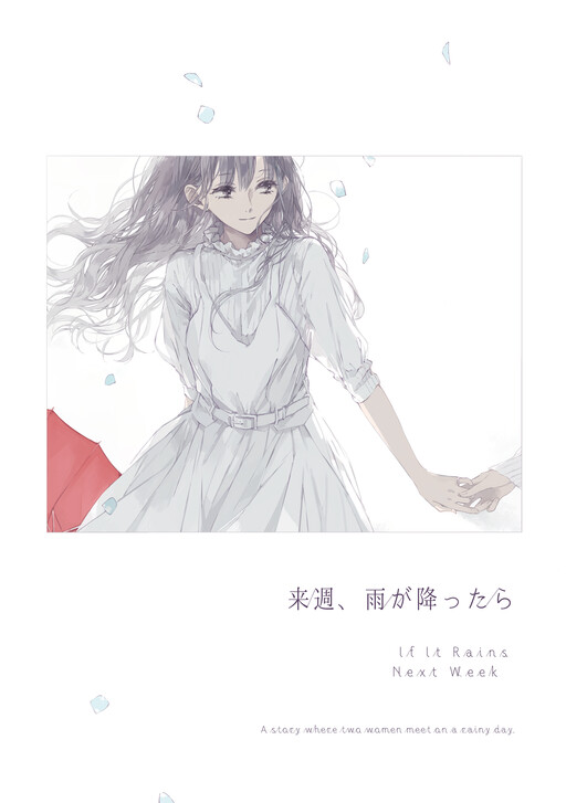 Cover of If It Rains Next Week