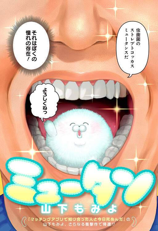 Cover of Mutan