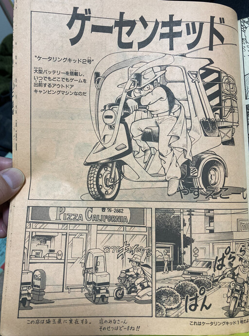 Cover of Game Center Kid