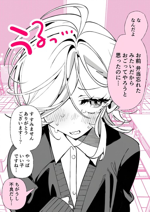 Cover of Warukunai Furyō-Chan