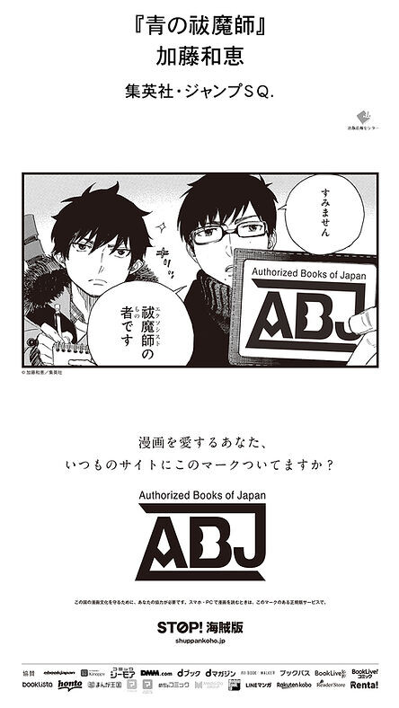 Cover of Character Collaborations with ABJ mark!