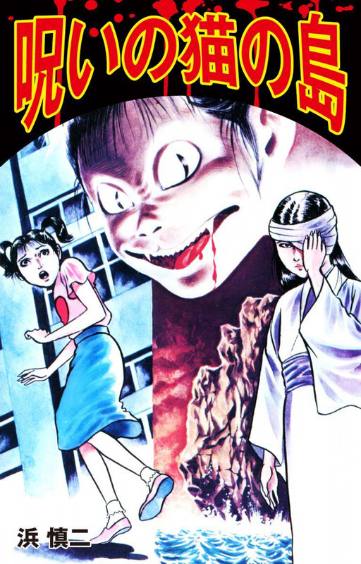 Cover of Cursed Cat Island