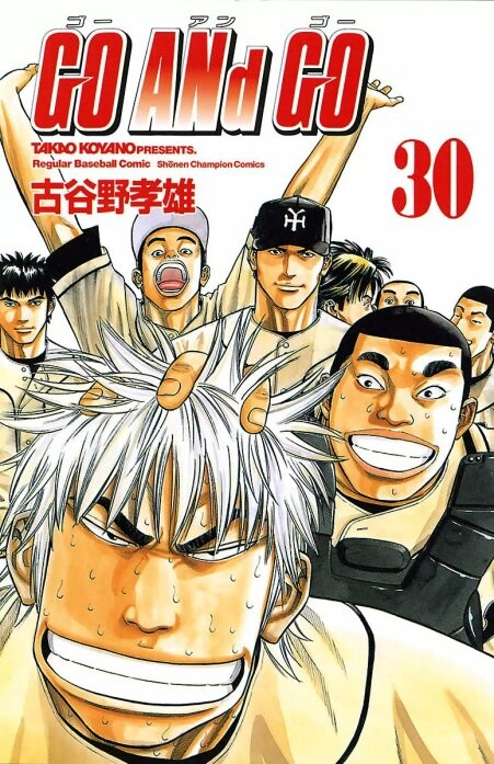 Cover of GO ANd GO