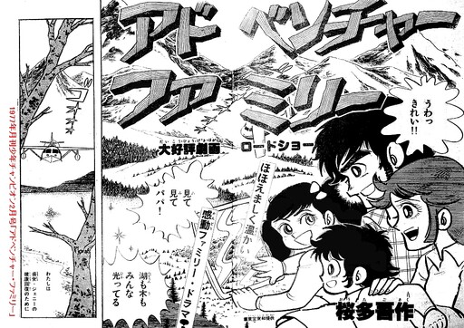 Cover of The Adventure Family