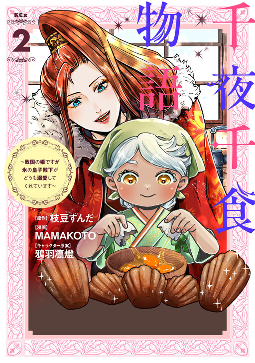 Cover of Sennya Senshoku Monogatari