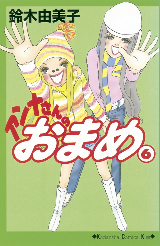 Cover of アンナさんのおまめ