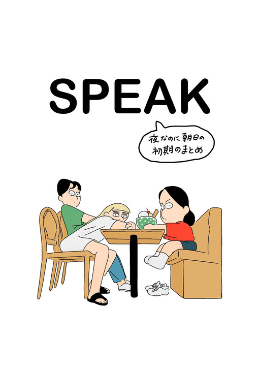 Cover of SPEAK