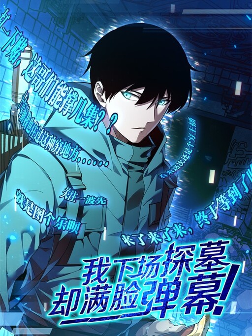 Cover of I Went To Raid Tomb, But There Were Barrages Everywhere