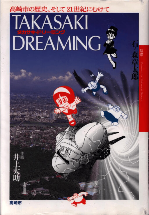 Cover of Takasaki Dreaming