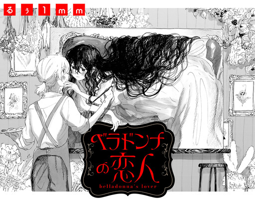 Cover of Belladonna Lovers