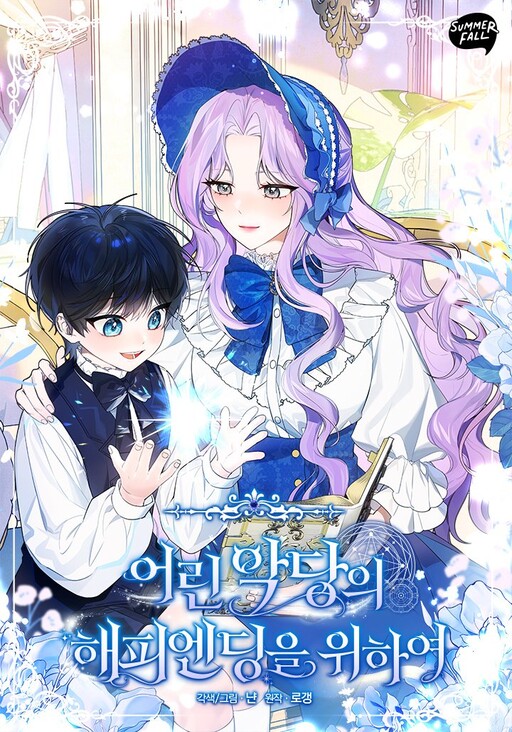 Cover of For the Young Villain's Happy Ending