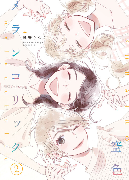 Cover of Sky-Blue Melancholic