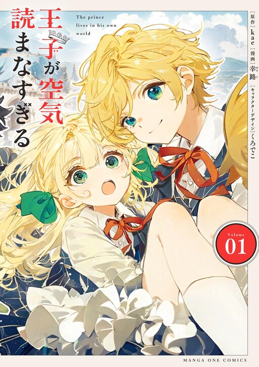 Cover of The Prince Lives in His Own World