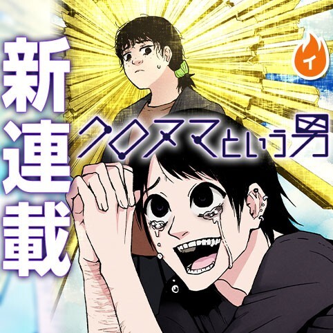 Cover of A Man Named Kuronuma