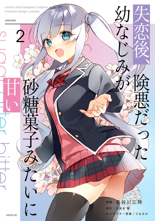Cover of Shitsurengo, Kenaku datta Osananajimi Ga sato Kashi Mitai ni Amai - Sugar After Bitter