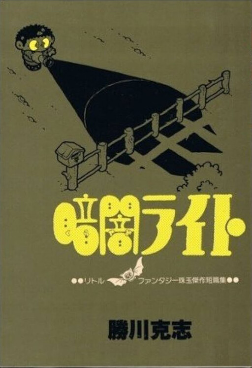 Cover of Darkness Light