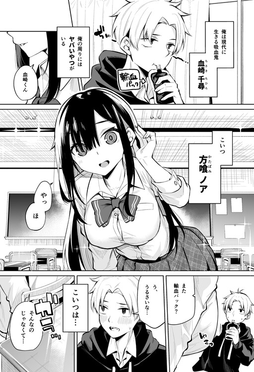 Cover of Katabami-san Wants to Get Sucked by a Vampire