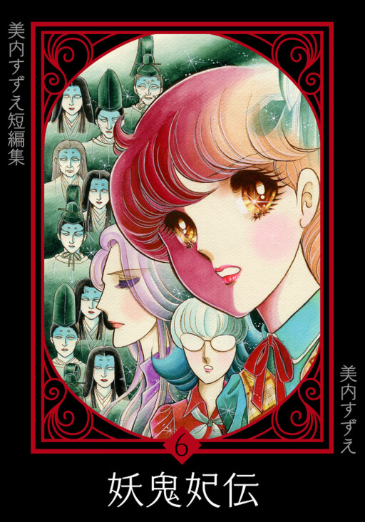 Cover of Legend of the Phantom Queen
