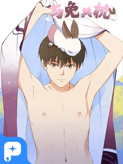 Cover of Sharing a Pillow With a Rabbit