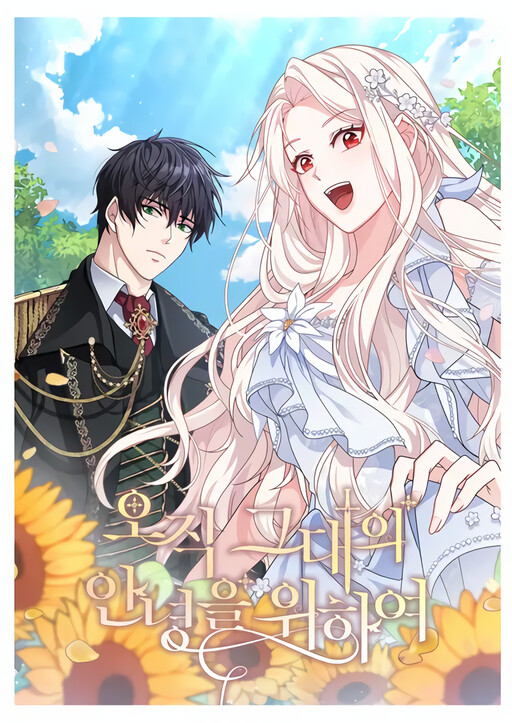Cover of For Your Well-Being