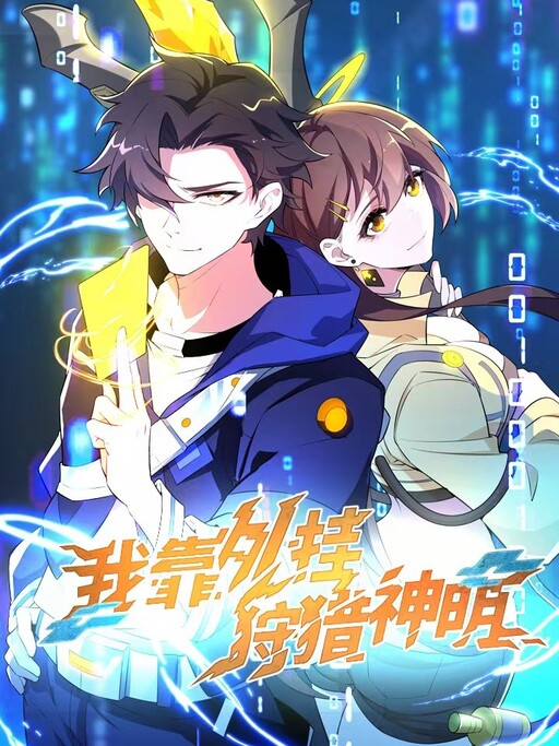 Cover of The Godslayer Who Cheats